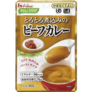（まとめ）ハウス食品 介護食 やさしくラクケア （4）とろとろ煮込のビーフカレー1袋 85766【×50セット】