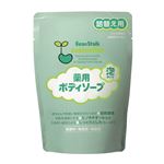 （まとめ）ビーンスターク・スノー 入浴備品 ビーンスターク薬用ボディソープ （2）詰替 KK820【×15セット】