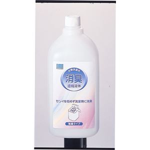 オカモト 消臭剤 オカモトメディカル 洗濯用消臭液 1275A