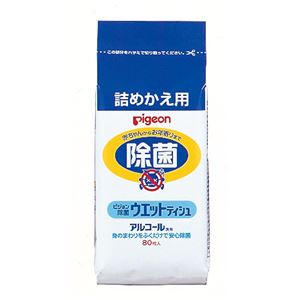 （まとめ）ピジョン 除菌 除菌ウェットティシュ 詰め替え用80枚入 K122【×10セット】