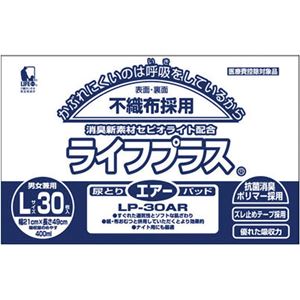 近澤製紙所 尿とりパッド ライフプラス エアーパッドLP-30AR （30枚X8袋） ケース LP-30ARG
