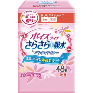 （まとめ）（まとめ）日本製紙クレシア 尿とりパッド ポイズライナー（5）超微量用フローラルの香り48枚 袋 80125【×20セット】