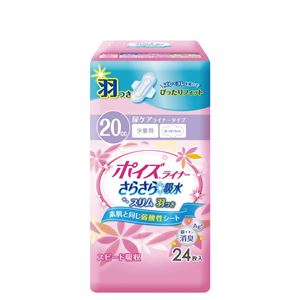 （まとめ）日本製紙クレシア 尿とりパッド ポイズライナー（7）少量用羽つき 24枚 袋 80122【×15セット】
