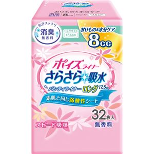 （まとめ）日本製紙クレシア 尿とりパッド ポイズライナー（8）ロング175 32枚入 袋 80710【×15セット】