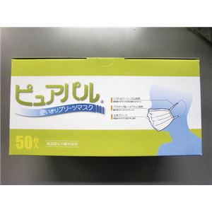 （まとめ）積水化成品工業 マスク ピュアパルプリーツマスク（3）3層タイプ50P P3-002-50P【×10セット】