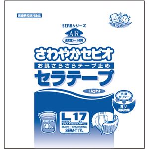 豊田通商 テープ止め さわやかセピオ セラテープ・ライト （2）L 17枚 袋 SERAT17LG