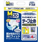カミ商事 テープ止め イチバンスッキリ軽快フィット（1）テープ止M（30枚x4袋） ケース 474081
