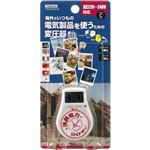 （まとめ）海外旅行用変圧器240V20W ヤザワ HTD240V20W【×2セット】