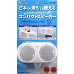 （まとめ）アンプ付きコンパクトスピーカー ヤザワ TVR35WH【×3セット】
