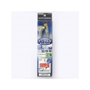 （まとめ）地デジ対応アンテナコード（片側接栓タイプ） 0.5m ヤザワ S4CFL005SS【×5セット】