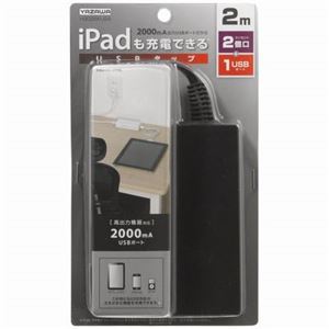 （まとめ）テーブルタップ型2AC+1USB2A 2m 黒 ヤザワ H302BKU2A【×3セット】