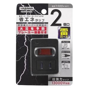 （まとめ）雷ガード・ブレーカー機能付き省エネタップ2個口ブラック ヤザワ Y02FUBHKS210BK【×5セット】