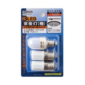 （まとめ）グロー球・LEDナツメ球 電球お取り替えセット ヤザワ FG1E2PLE3OR【×10セット】