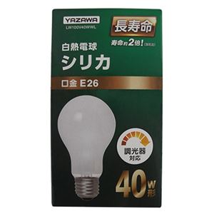 【まとめ買い120個セット】長寿命シリカ40W形 ヤザワ LW100V40WWL-120SET