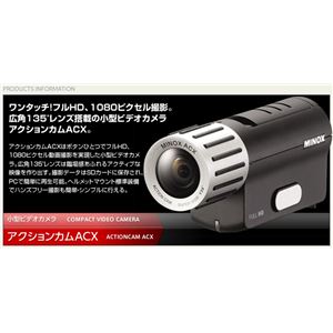 ミノックス ヘルメットカメラ アクションカムACX