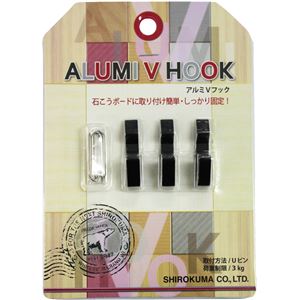 【10パックセット】壁掛けフック アルミVフック （1パック3個入り） Uピンタイプ 黒 シロクマ 日本製