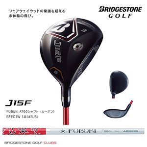 ブリヂストンゴルフ 3番ウッド J15F FW FUBUKI S #3