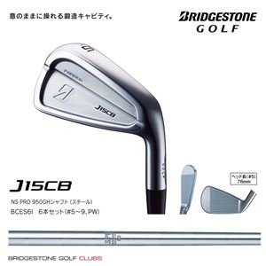 ブリヂストンゴルフ アイアンセット 6本 J15CB 6I NS950GH S