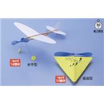 （まとめ）ゴムプロペラ飛行機 垂直型 入数：10個【×3セット】