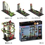 力と運動学習キット PR-12