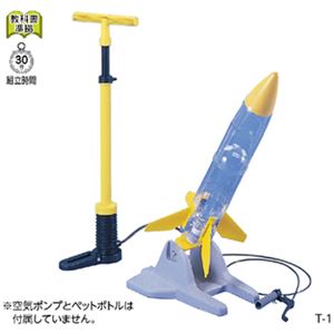 （まとめ）水ロケット製作キット ポップロケット T-1【×3セット】
