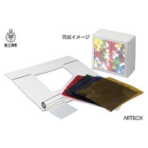 （まとめ）光の箱工作セットARTBOX【×5セット】