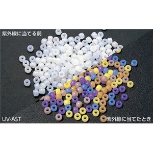 （まとめ）紫外線発色ビーズ UV-AST【×5セット】