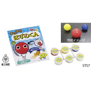 （まとめ）まぜまぜはずむくん ST57【×10セット】