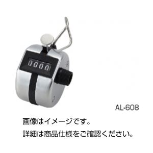 （まとめ）数取器 AL-608（手持式）【×5セット】