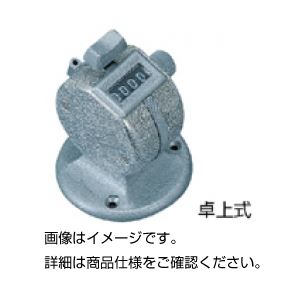 （まとめ）数取器 （卓上式）【×5セット】