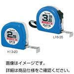 （まとめ）巻尺（コンベックス）L13-20【×5セット】