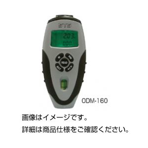 （まとめ）超音波距離計（レーザー付） ODM-160【×3セット】
