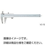ノギス VC-20