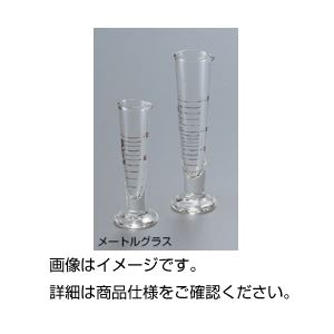 メートルグラス 200ml