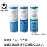（まとめ）ガラスキャピラリー 708728 赤×2【×5セット】