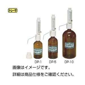 ディスペット DP-2