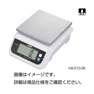 デジタル自動上皿はかりKW-210-2K