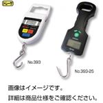（まとめ）ハンディスケール No.393-25【×3セット】