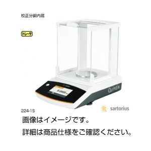 ザルトリウス電子てんびん（天秤）Quintix513-1S