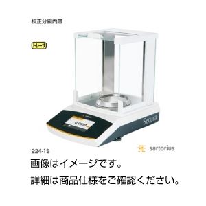ザルトリウス電子てんびん（天秤） Secura2102-1S