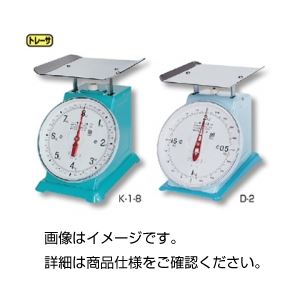 自動上皿はかり K-1-8