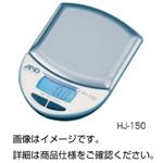 デジタルスケール HJ-150