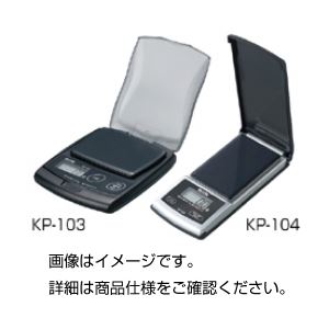 デジタルスケール KP-104