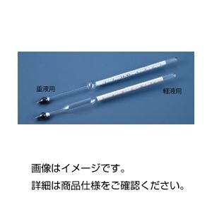 （まとめ）ボーメ比重計（重ボーメ）【×3セット】