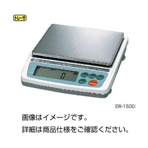 電子てんびん（天秤） EW-1500i
