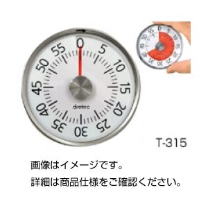 （まとめ）ダイヤルタイマー T-315【×5セット】