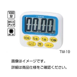 （まとめ）大型タイマー TM-19【×5セット】