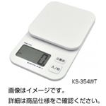 （まとめ）デジタルスケール KS-274WT【×3セット】