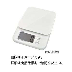 （まとめ）デジタルスケール KS-513WT【×3セット】