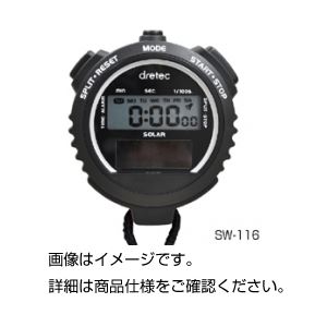 （まとめ）ソーラーストップウォッチSW-116【×3セット】